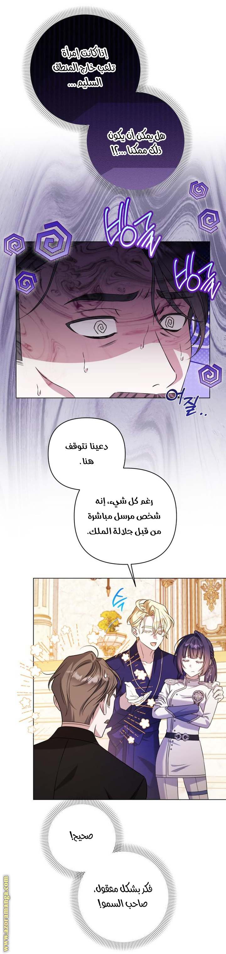 الصفحة 20