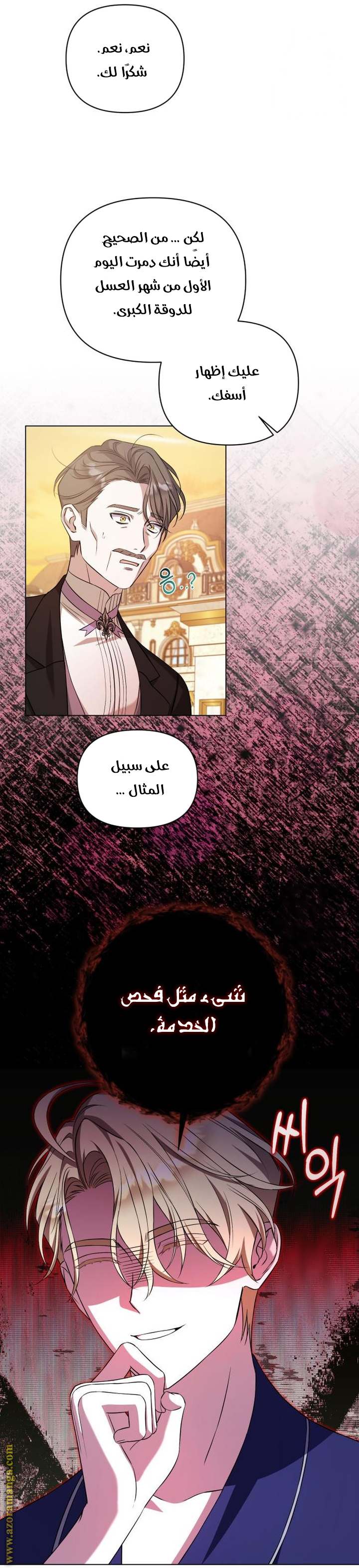 الصفحة 23
