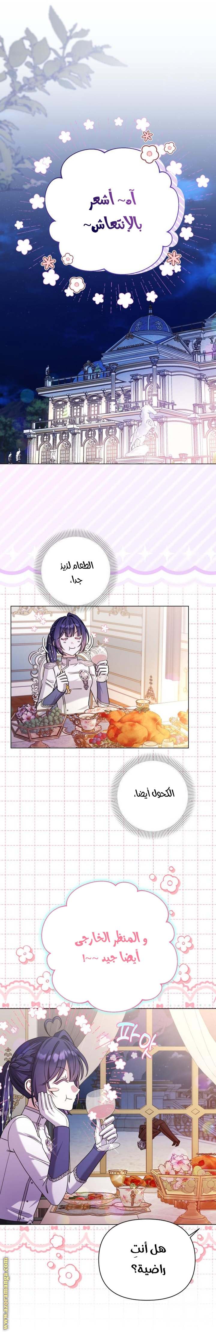 الصفحة 34