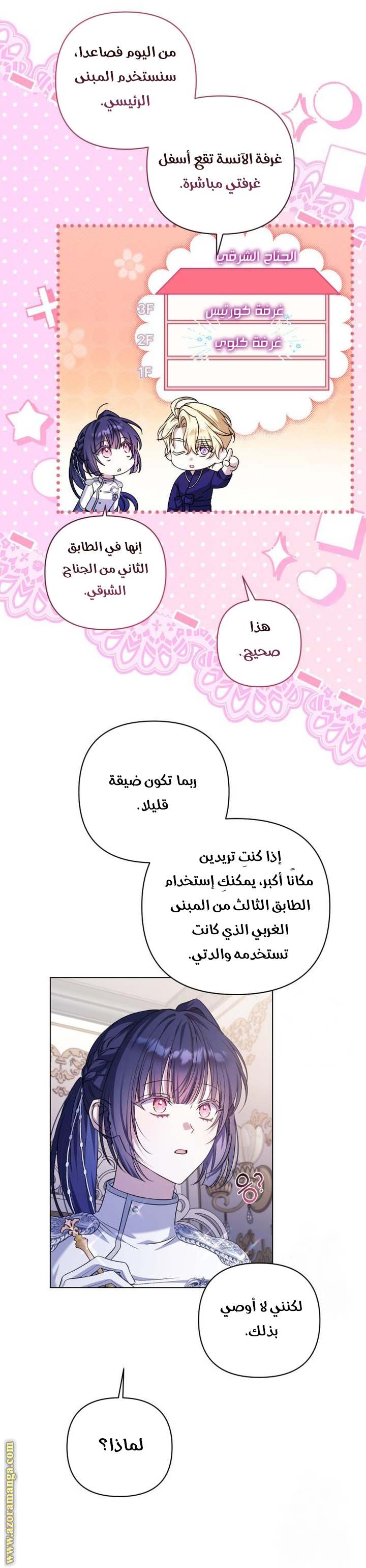 الصفحة 37
