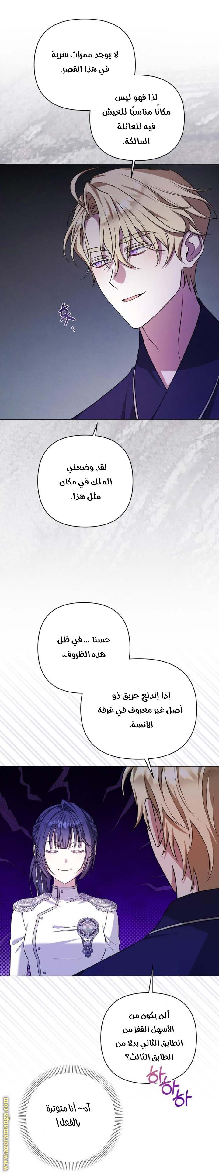 الصفحة 38