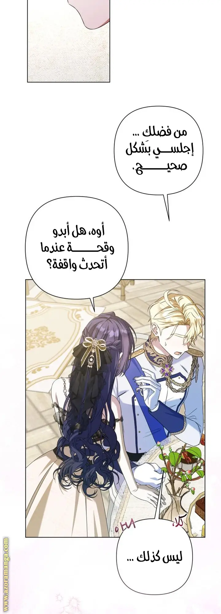 الصفحة 51