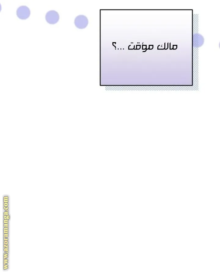 الصفحة 50