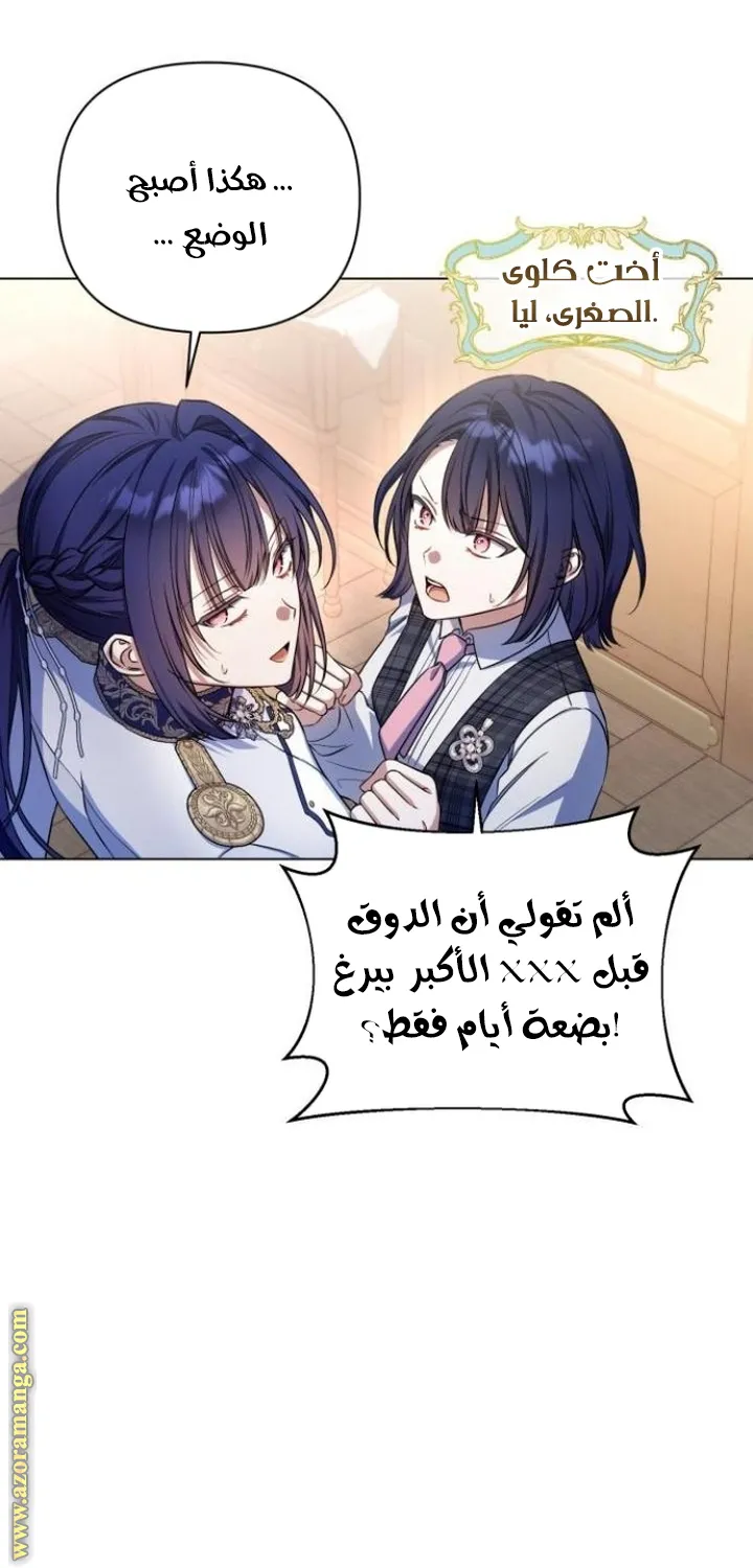 الصفحة 69