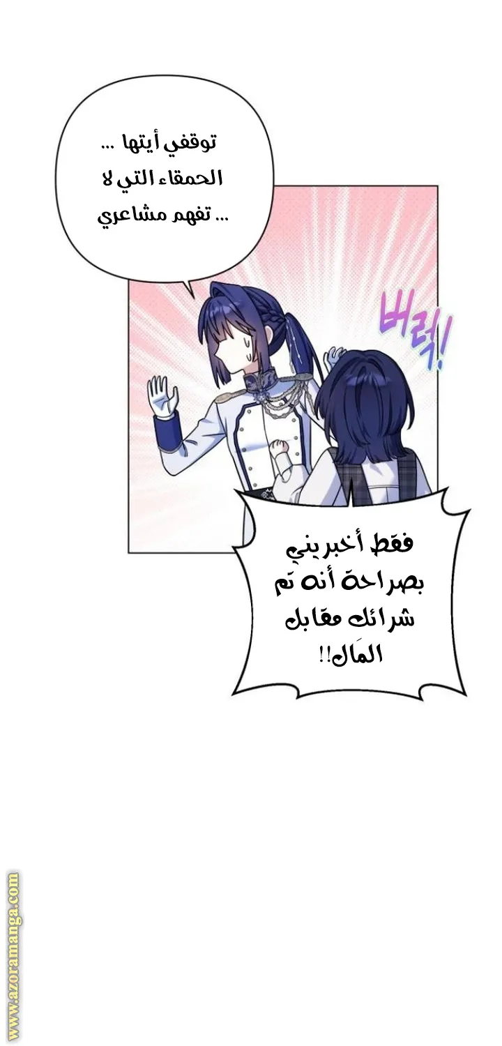 الصفحة 70