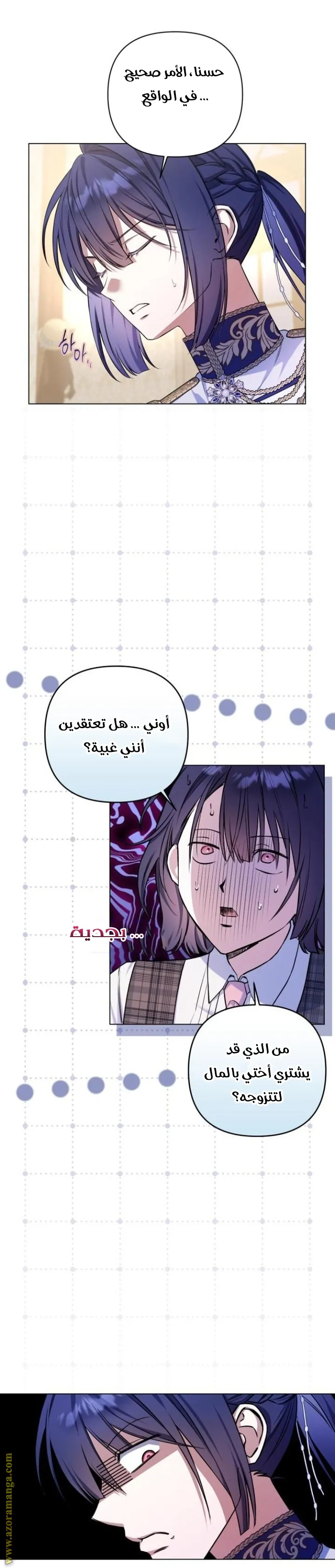 الصفحة 71