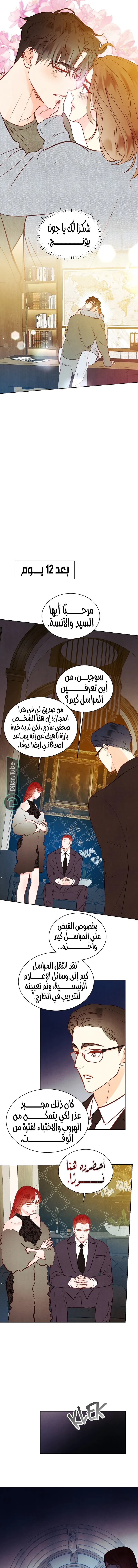 الصفحة 8