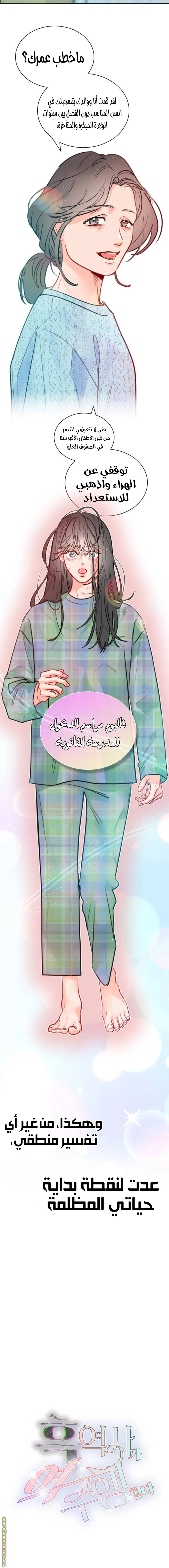 الصفحة 8