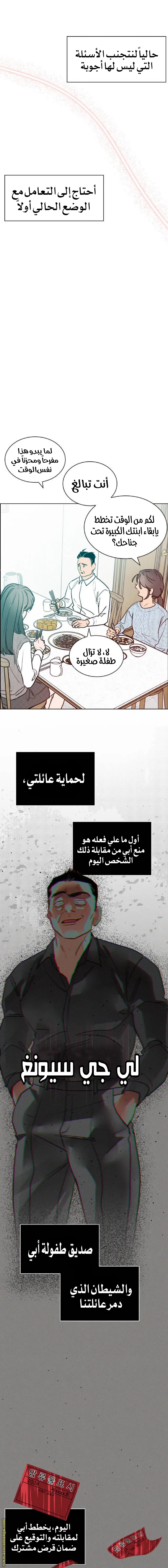 الصفحة 11