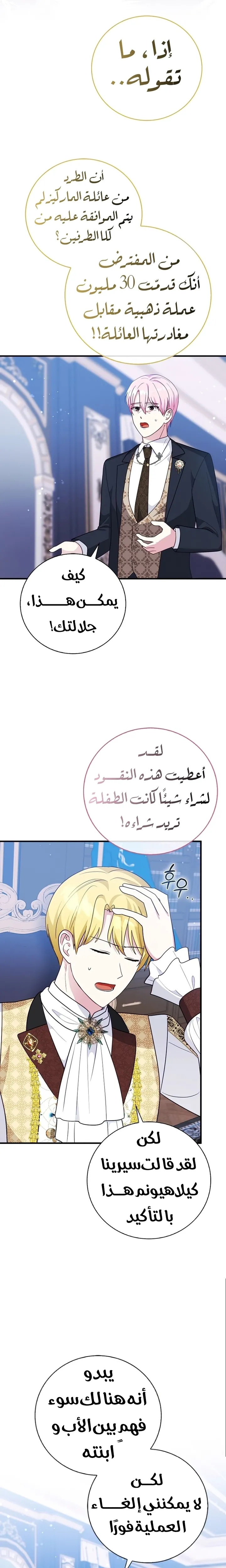 الصفحة 3