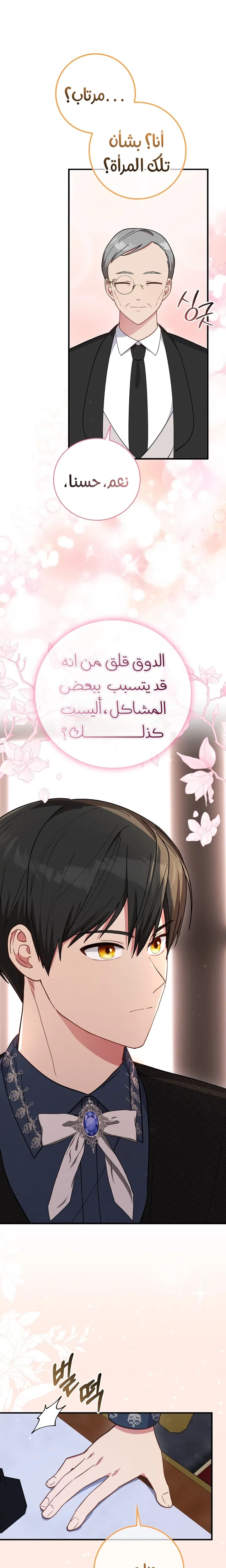 الصفحة 18