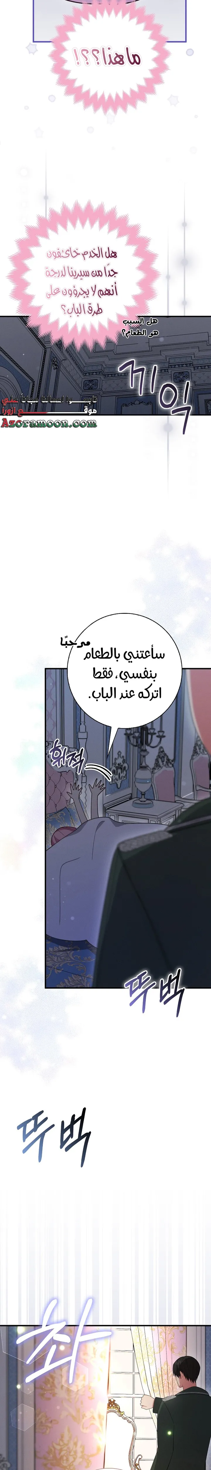 الصفحة 23