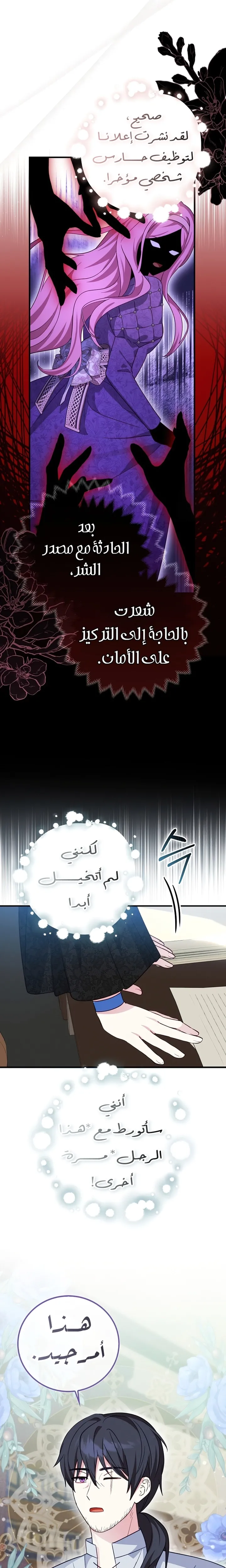 الصفحة 12