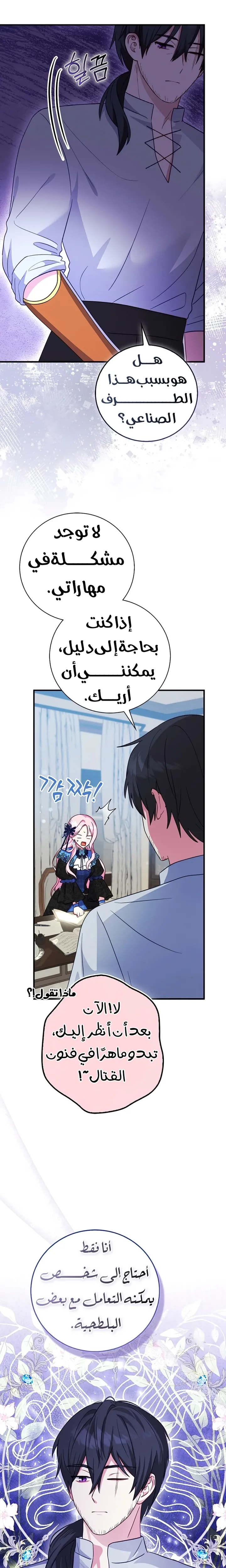 الصفحة 15