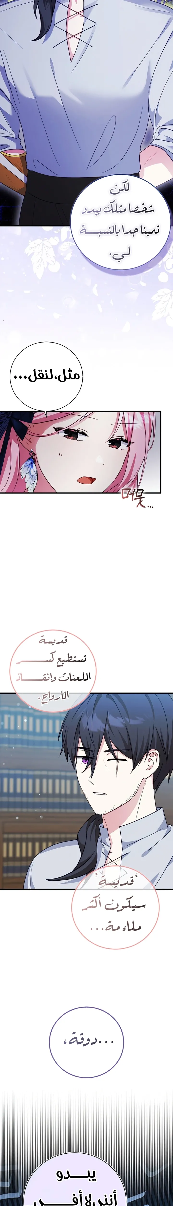 الصفحة 16