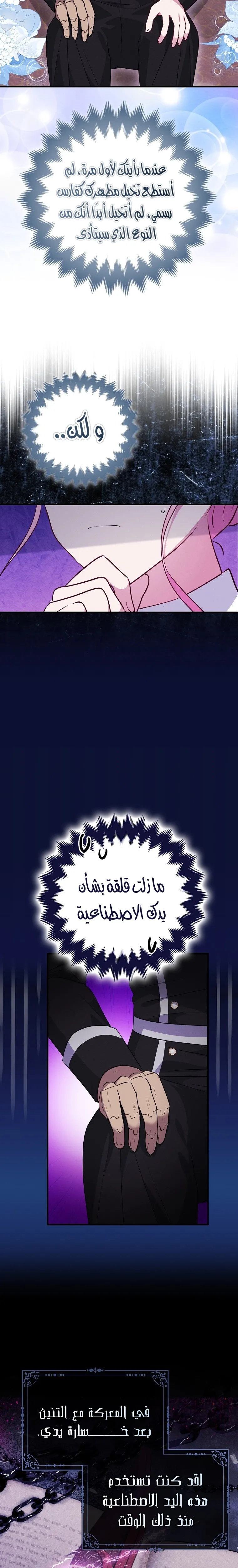 الصفحة 8