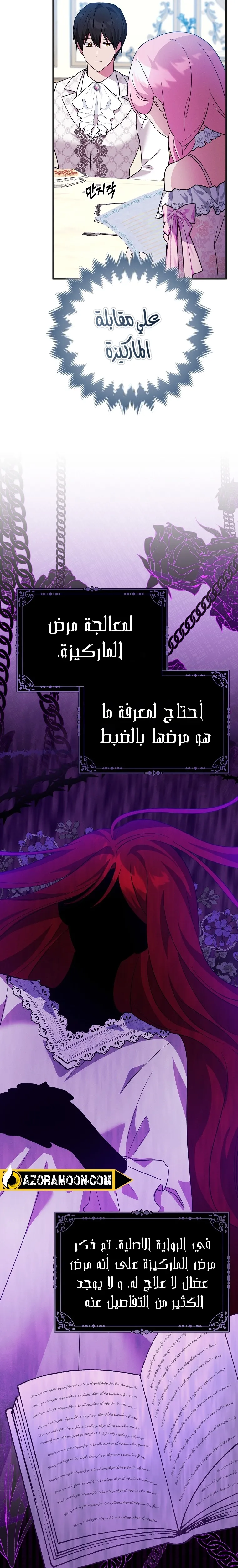 الصفحة 16