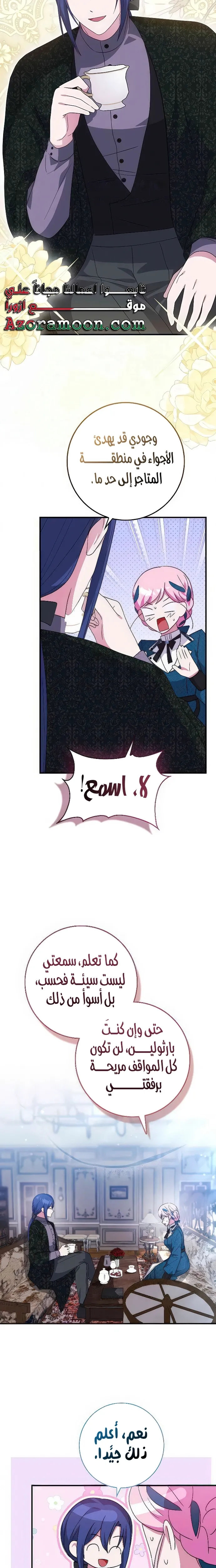 الصفحة 16