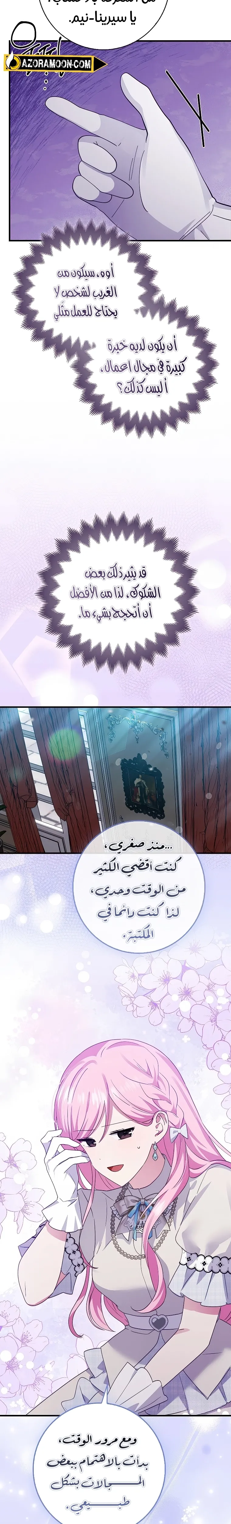 الصفحة 4