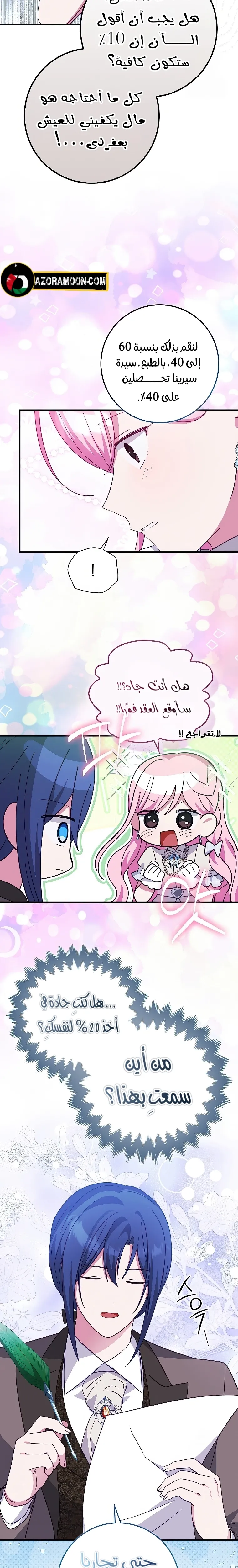 الصفحة 14