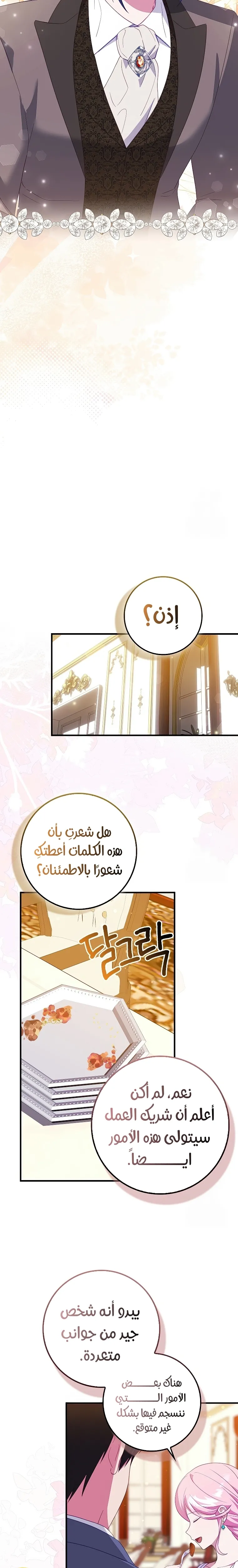 الصفحة 19