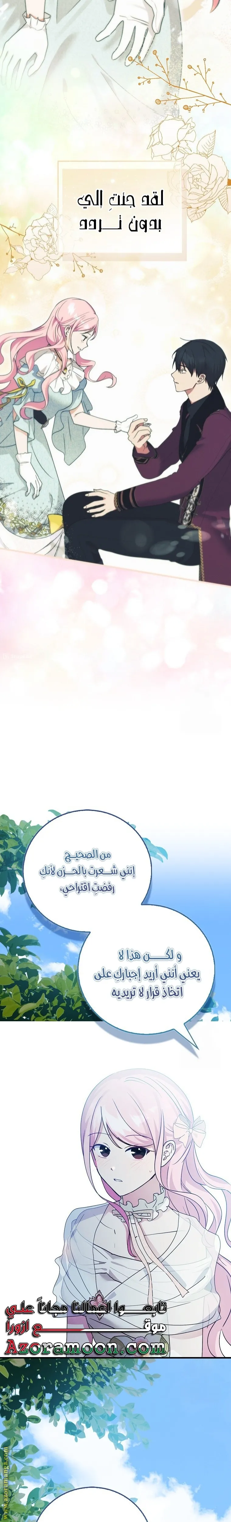 الصفحة 16