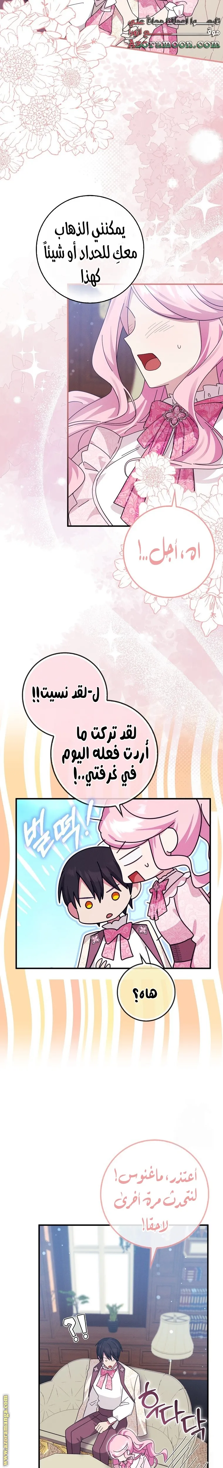 الصفحة 8