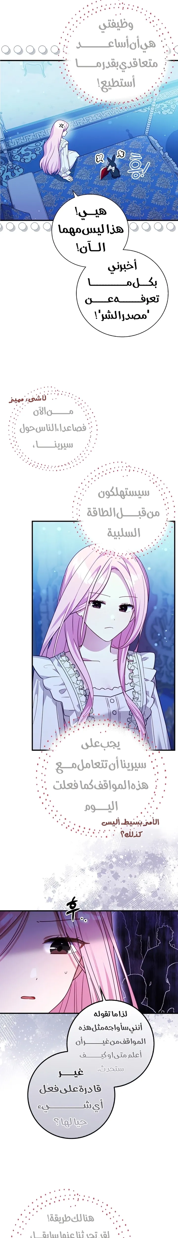 الصفحة 14