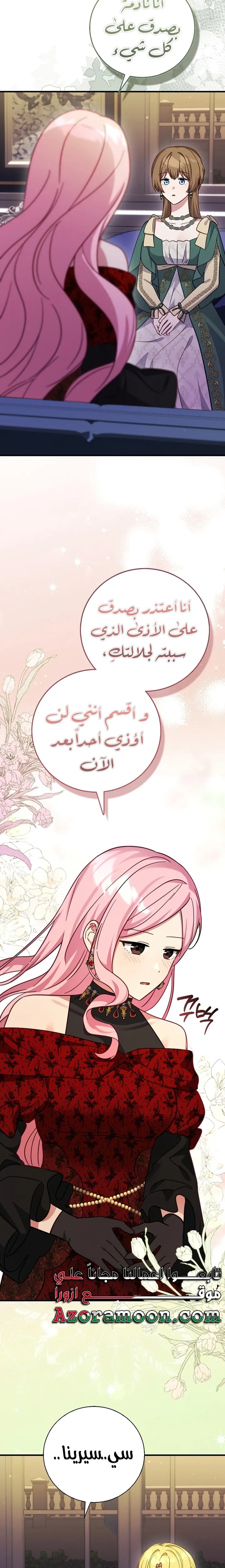 الصفحة 14