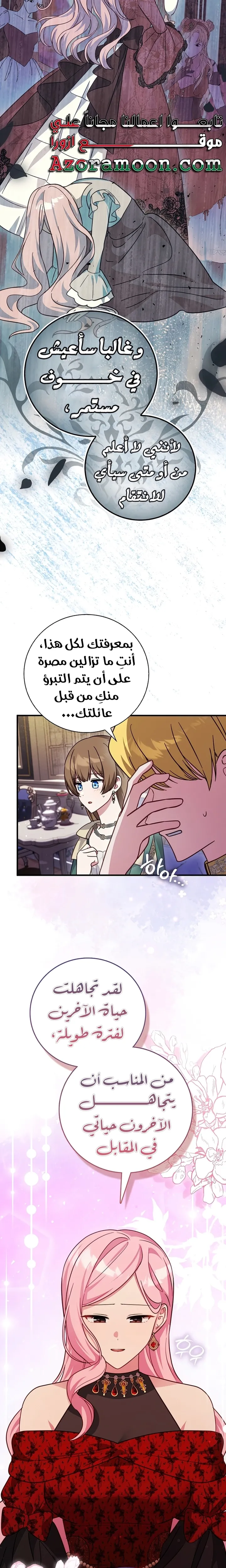 الصفحة 20