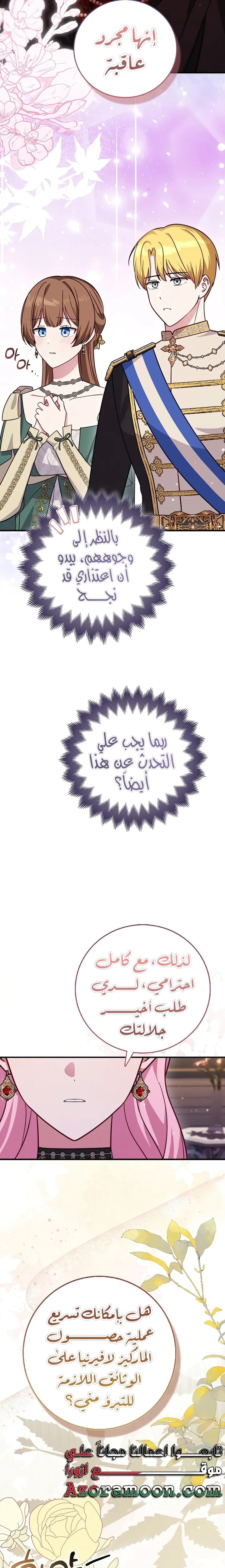 الصفحة 21