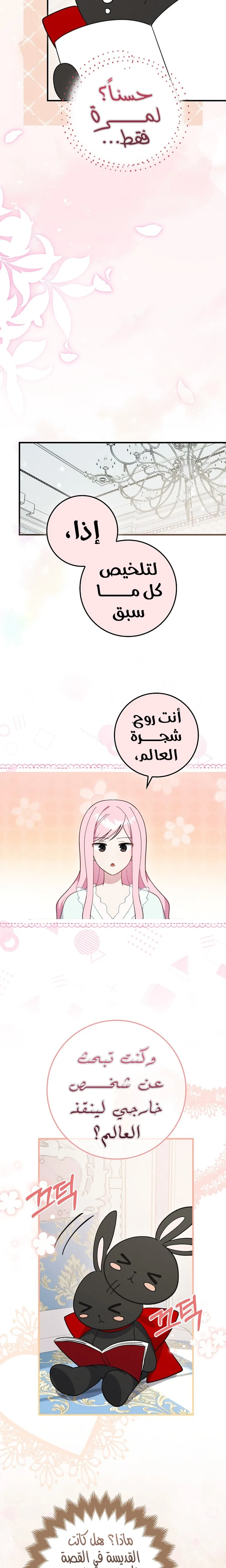 الصفحة 18