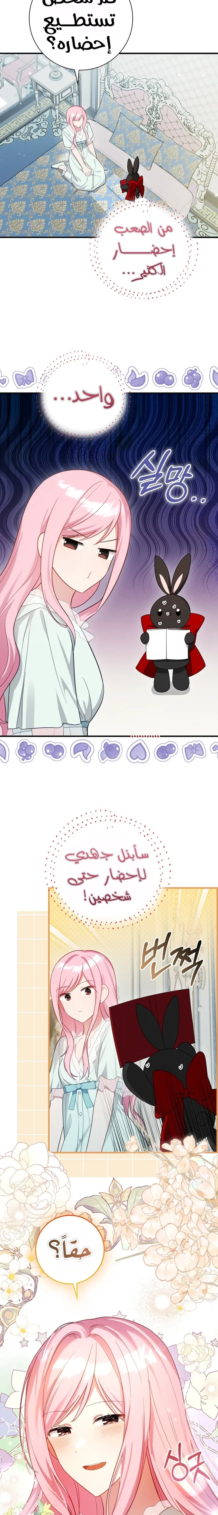 الصفحة 25