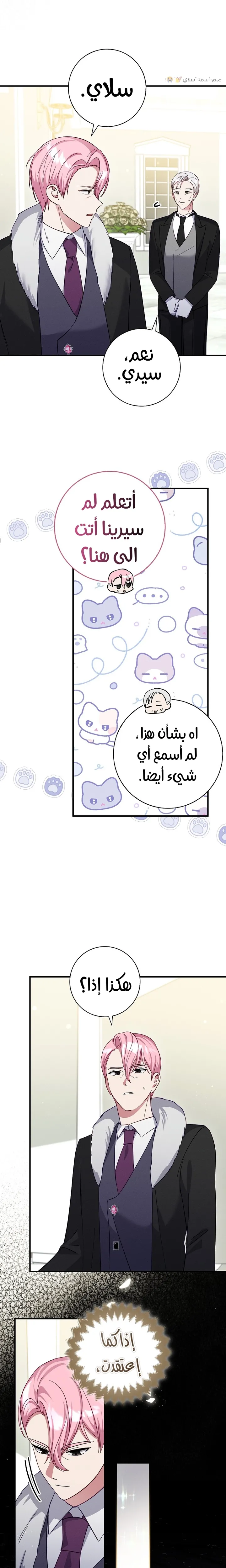 الصفحة 6