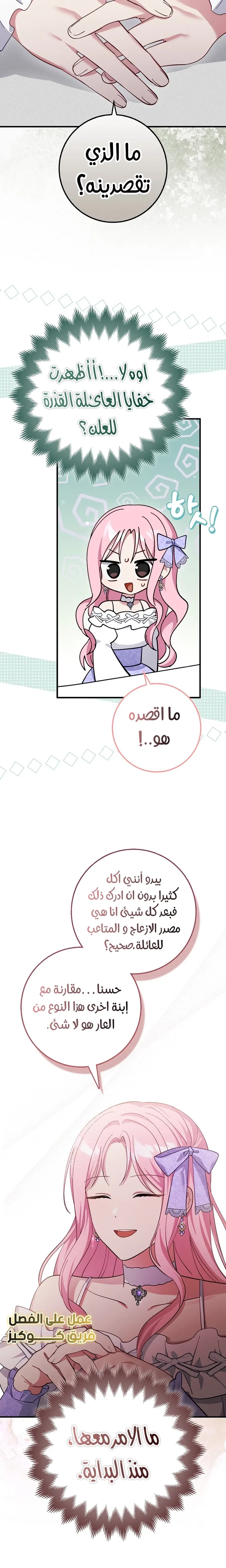 الصفحة 18