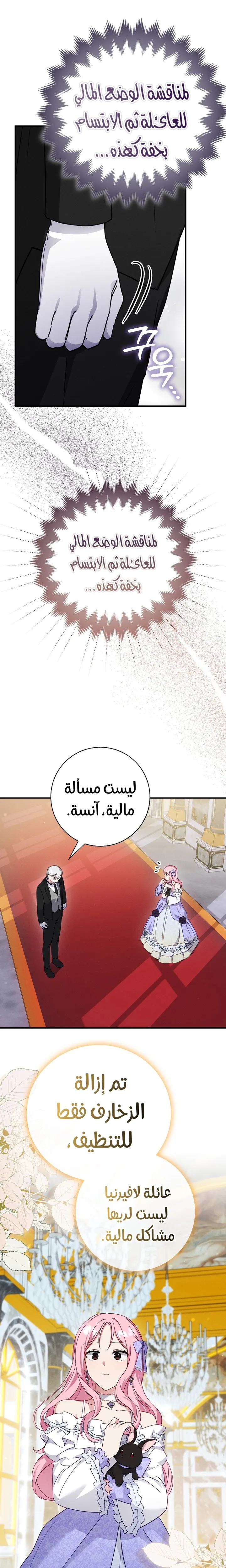 الصفحة 16