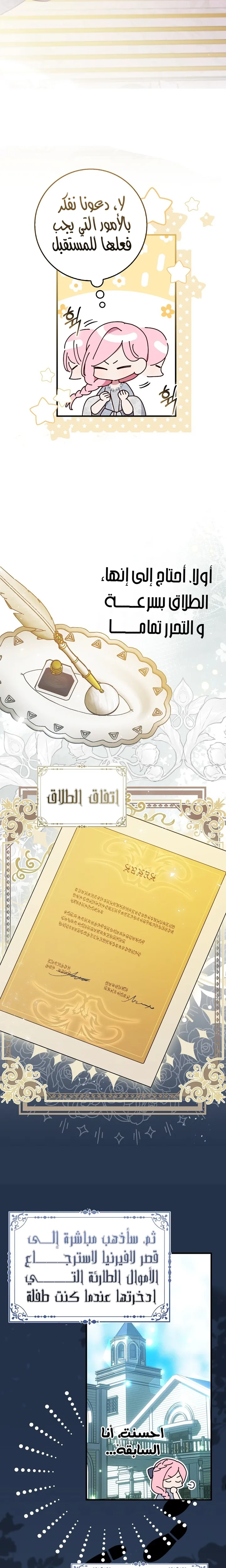 الصفحة 18