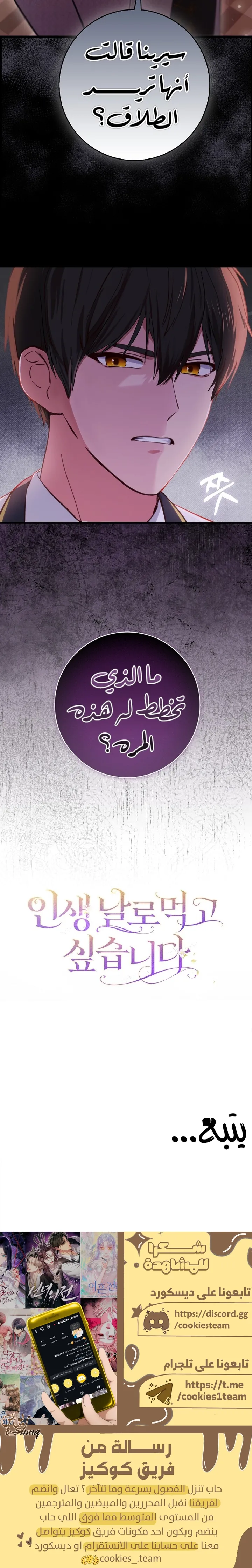 الصفحة 25