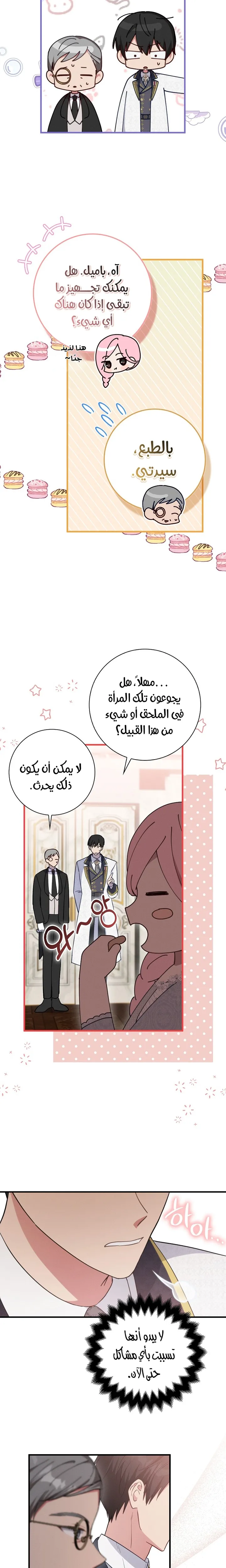 الصفحة 11