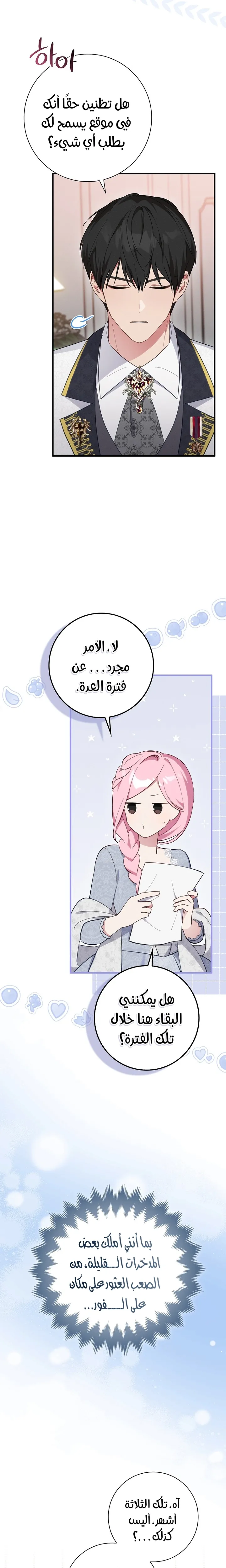 الصفحة 18