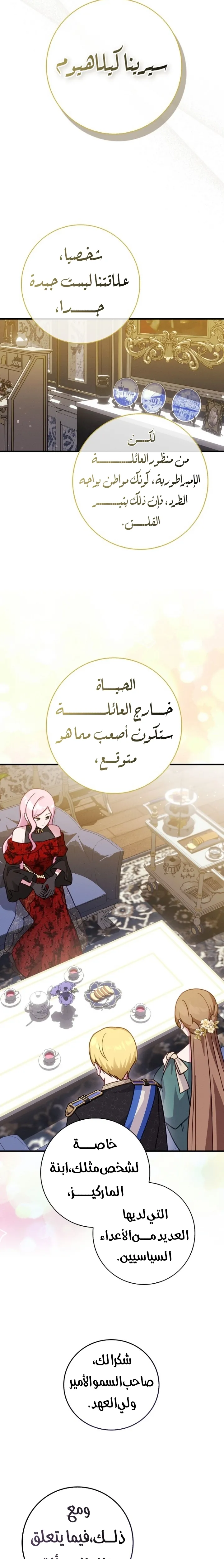 الصفحة 4