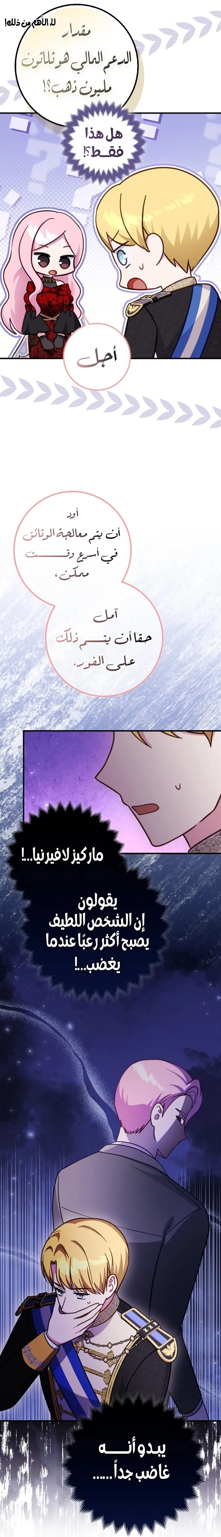 الصفحة 6