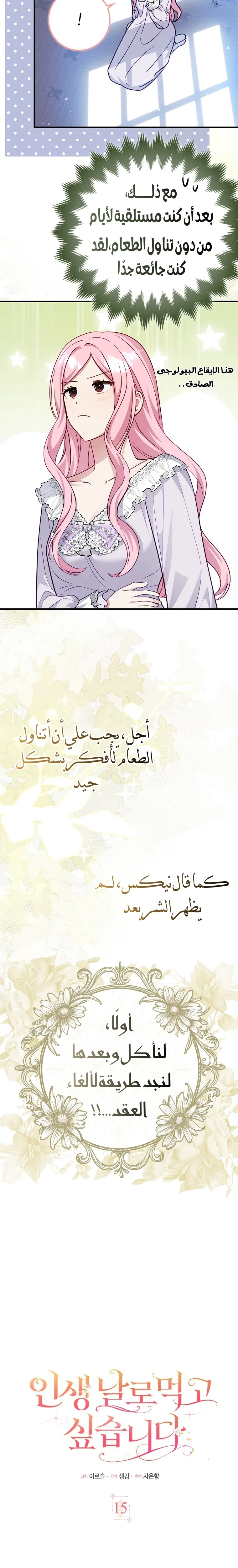 الصفحة 15