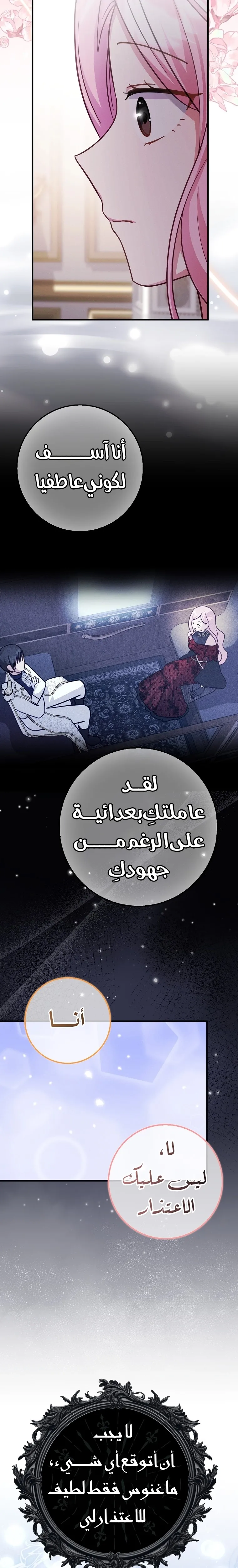 الصفحة 20