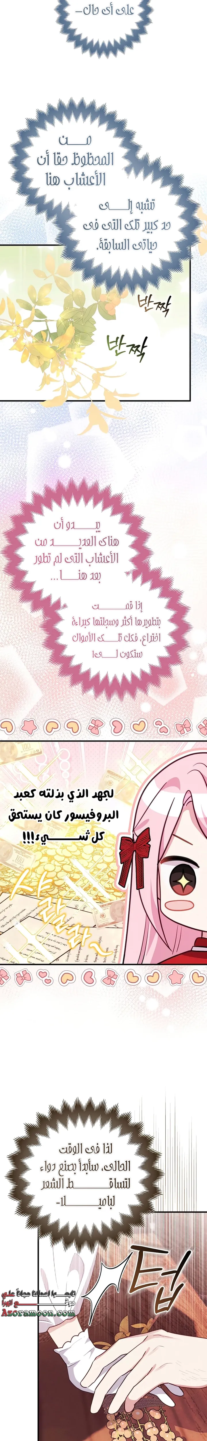 الصفحة 20