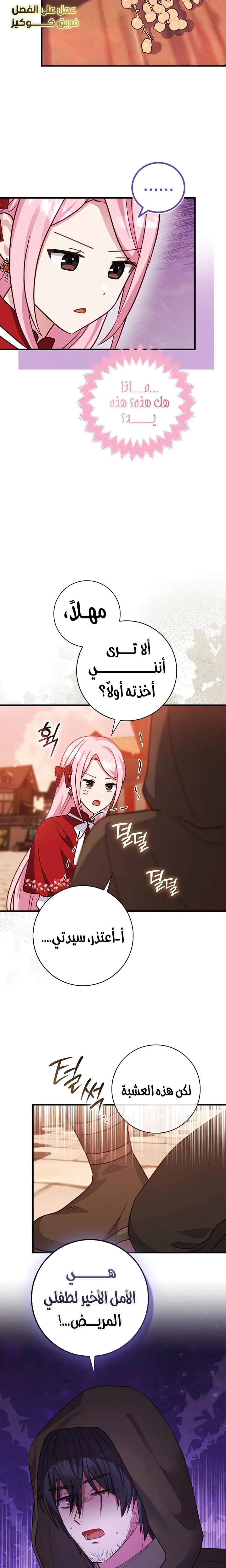 الصفحة 21