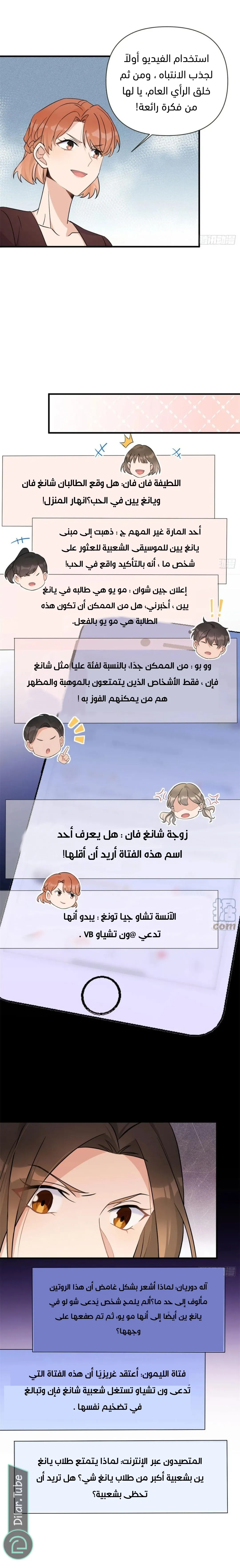 الصفحة 6