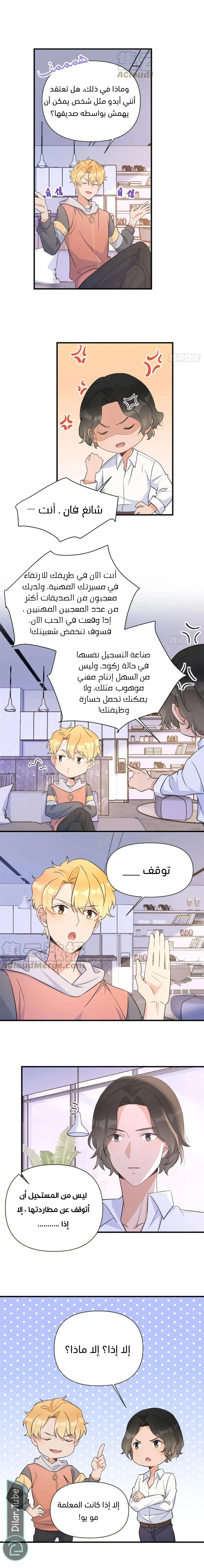 الصفحة 8