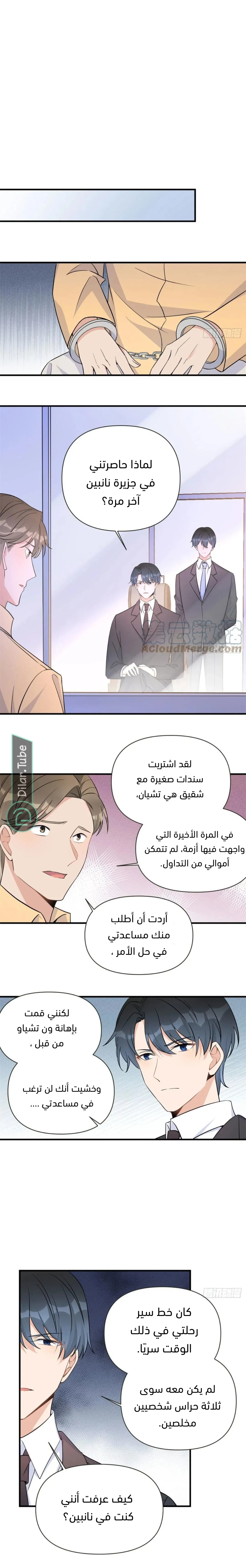 الصفحة 6