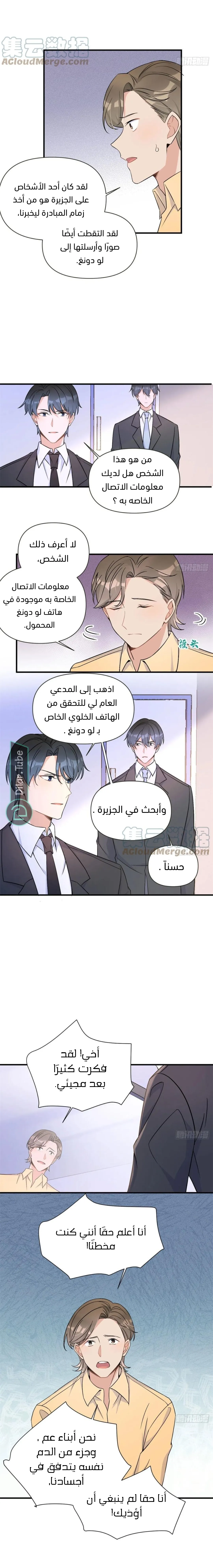 الصفحة 7